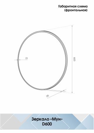 Зеркало Континент Мун D600 белый