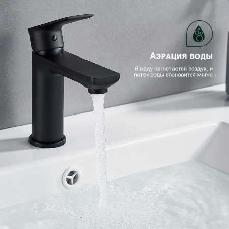 Смеситель для раковины Splenka S05.10.06, черный