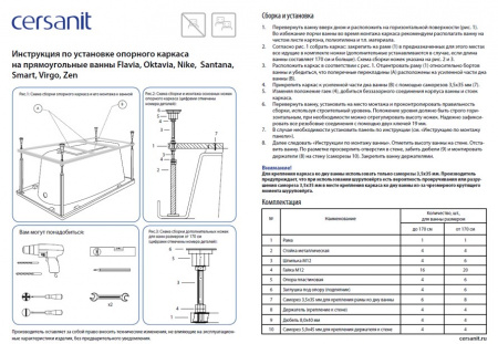 Каркас для акриловой ванны Cersanit Smart 170 K-RW-SMART*170n