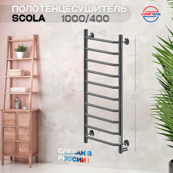 Полотенцесушитель электрический с/т Comfysan Скола (Scola) EC-10 100/40, хром
