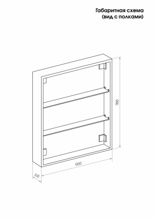 Зеркало-шкаф Reflexion Chill LED 700х800 RF2314CH
