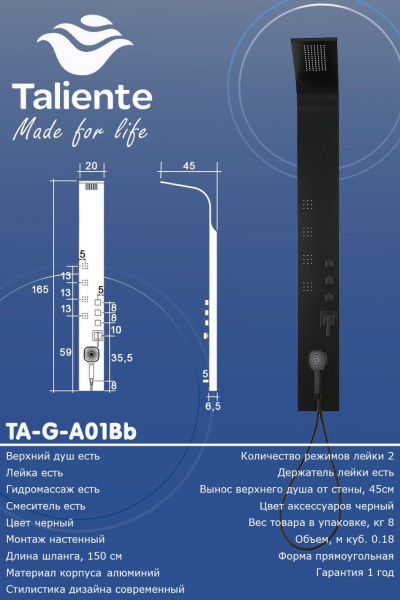 Душевая панель Taliente TA-G-A01Bb прямоугольная настенная