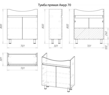 Тумба под раковину Misty Амур 70 прямая Э-Аму01070-021Н