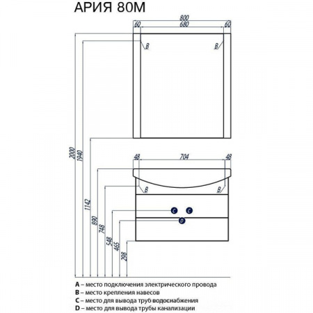Тумба с умывальником Акватон Ария 80М 1A1408K0AA010