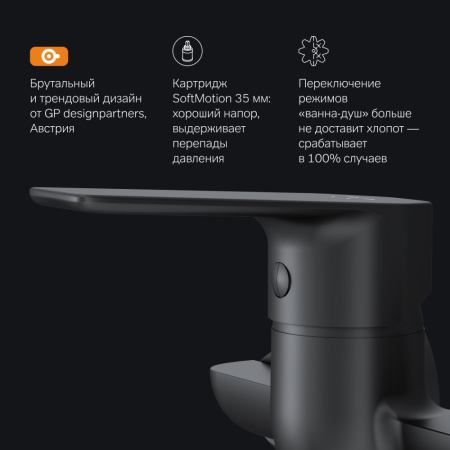 F90A90122 Gem, Смеситель для ванны и душа AM.PM, излив 325 мм, душевой набор, черный