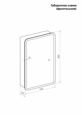 Зеркало-шкаф Reflexion Chill LED 500х800 RF2317CH