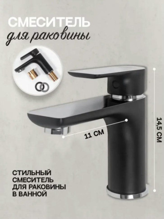 Cмеситель для раковины Hansberge H1099 Черный хром