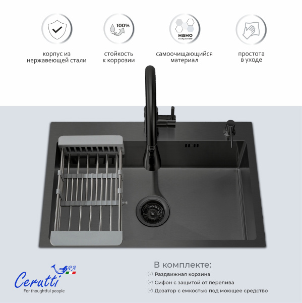 Мойка GLORIA60B nano black (графит) кухонная из нержавеющей стали (600х500х220) Ceruttispa