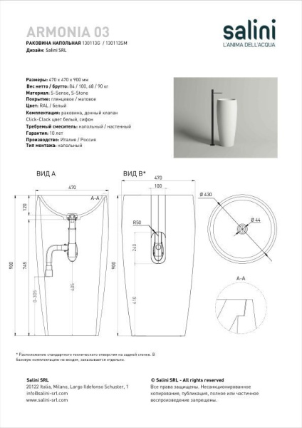 Раковина напольная Salini ARMONIA 03 покраска по RAL полностью, 130113SMF