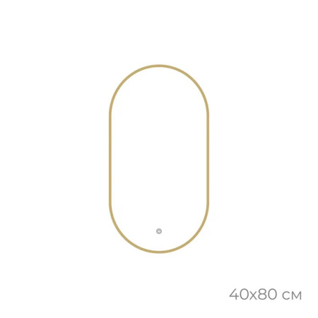 Зеркало с подсветкой LED Fixsen FX-3080G овальное 40х80 см, золотой сатин