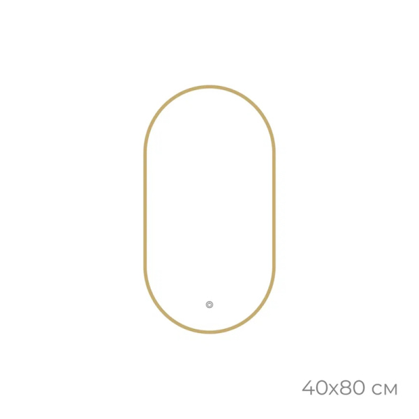 Зеркало с подсветкой LED Fixsen FX-3080G овальное 40х80 см, золотой сатин