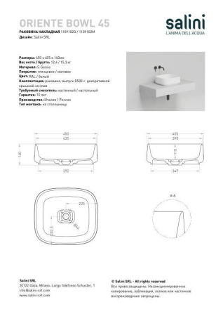 Раковина накладная Salini ORIENTE BOWL в цвете по RAL, 1109102GF