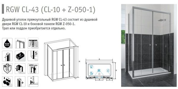 Душевой уголок RGW Classic CL-43 130х90 стекло прозрачное, 040943139-011