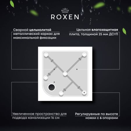 Душевой поддон Roxen Caspia 54060-120 (120*80)