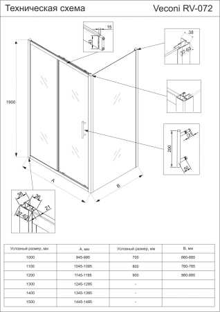 Душевой угол Veconi Rovigo RV-072, 1500х800х1900 хром, стекло прозрачное, RV072-15080-01-C4