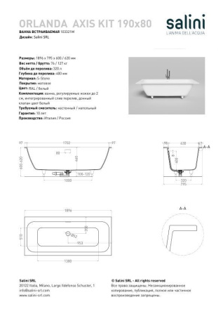 Ванна встраиваемая Salini ORLANDA AXIS KIT 190x80 покраска по RAL полностью, S-Stone, матовый 103321MF