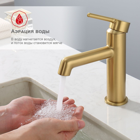 Смеситель для раковины Raglo R20.10.03, золотой сатин