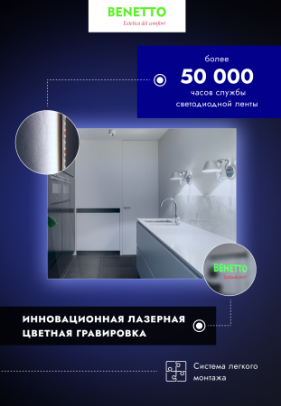 Зеркало Benetto Белладжио 800*1000 (серебро) Z_BLJ_SL_800х1000