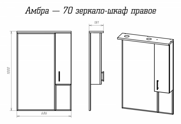 Шкаф с зеркалом Misty Амбра 70 белый правый П-Амб0270-0322ЯП