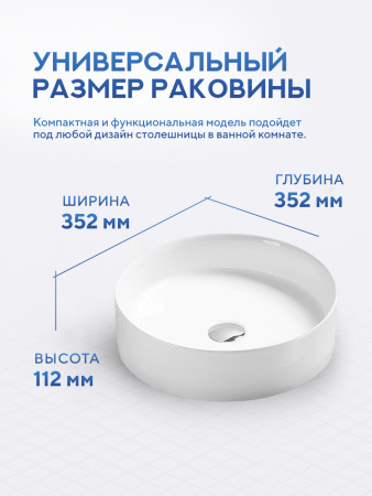Накладная раковина Amore di Mare Bella 35403-RD, умывальник круглый из фарфора 35,2 см, белый цвет, гарантия 25 лет