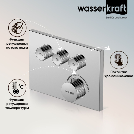 Dinkel 5848 Thermo Термостатический смеситель для ванны и душа WasserKRAFT