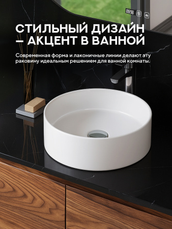 Накладная раковина Amore di Mare Bella 30402-RD, умывальник круглый из фарфора 30,1 см, белый цвет, гарантия 25 лет