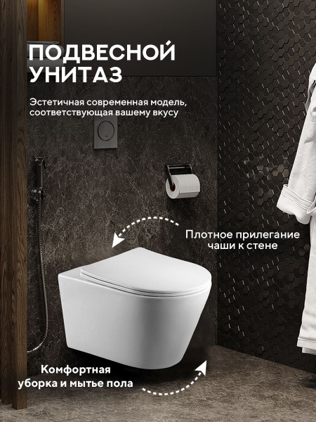 Подвесной безободковый унитаз Amore di Mare Elsa Tornado P312-T, смыв торнадо, антивсплеск, фарфор, сиденье дюропласт микролифт