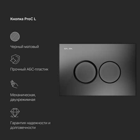 IS100138.741701 Инсталляция MasterFit с клавишей L черн мат с подвесным унитазом  SenseFlashClean с сиденьем