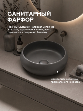 Накладная раковина Amore di Mare Vulcano 36702-RD, умывальник круглый из фарфора, матовый серый цвет, гарантия 25 лет