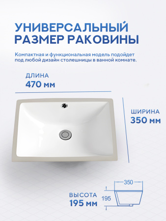Врезная раковина Amore di Mare Capri 47101-RR, умывальник прямоугольный из фарфора 47х35 см, перелив, белый цвет, гарантия 25 лет