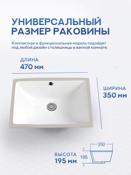Врезная раковина Amore di Mare Capri 47101-RR, умывальник прямоугольный из фарфора 47х35 см, перелив, белый цвет, гарантия 25 лет