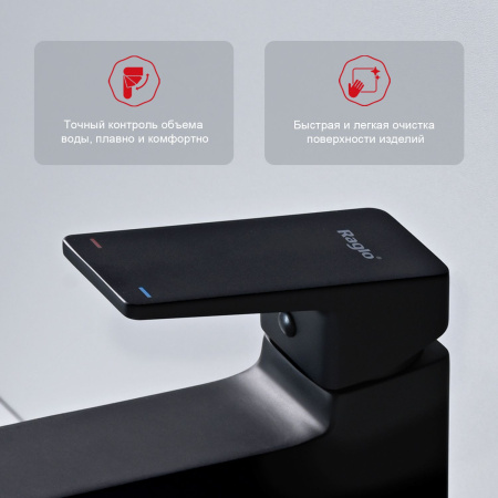 Смеситель для раковины Raglo R30.15.06, черный