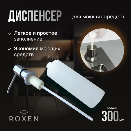 Кухонная мойка Roxen Snake 60 PVD графит (текстурное покрытие)