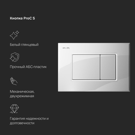 IS100201.901701 Инсталляция MasterFit с клавишей S глянц белый с подвесным унитазом Gem  FlashClean с сиденьем