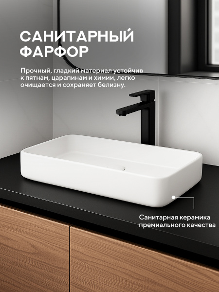 Накладная раковина Amore di Mare Bella 80411-RR, умывальник прямоугольный из фарфора 80х37 см, белый цвет, гарантия 25 лет