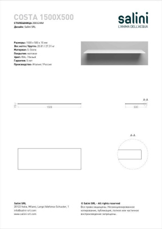 Столешница Salini Costa 1500x500 в цвете по RAL, 200124MF