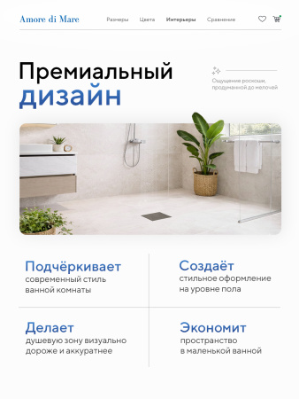 Трап для душа Amore di Mare Picco SD-15GM, 150х150 мм, оборачиваемый под плитку, оружейная сталь