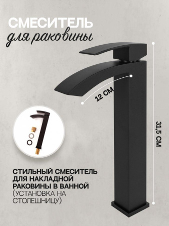 Cмеситель для раковины Высокий Hansberge H2077 Черный матовый