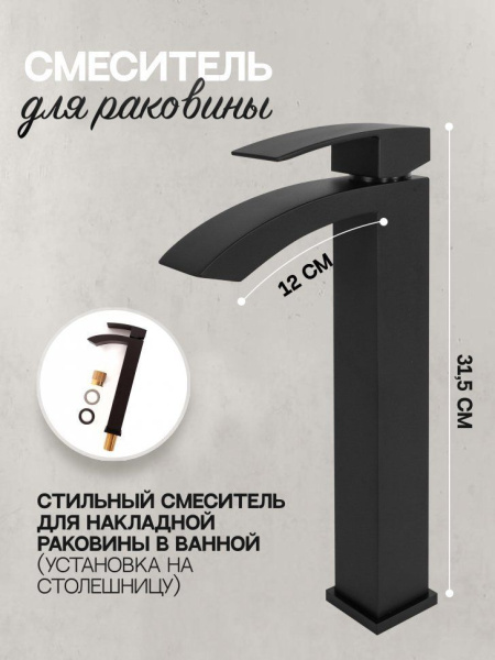 Cмеситель для раковины Высокий Hansberge H2077 Черный матовый