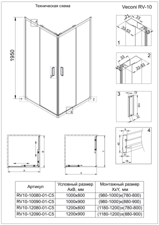 Душевой угол Veconi Rovigo RV-10, 1000x900x1950, хром, стекло прозрачное, RV10-10090-01-C5