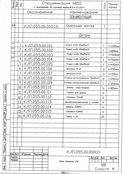 Каркас для акриловой ванны Cersanit Kaliope 170 K-RW-KALIOPE*170n