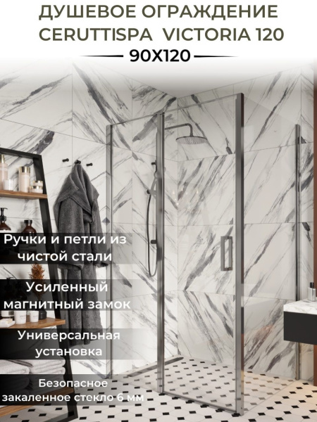 Душевой уголок Cerutti SPA VICTORIA120 без поддона 90x120x195