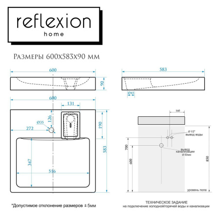 Раковина Reflexion Kappa для установки над стиральной машиной (60x60 см)