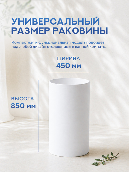 Напольная раковина Amore di Mare Elba 45901-RD, умывальник из фарфора, белый цвет, гарантия 25 лет