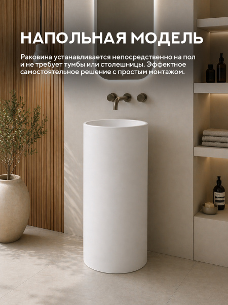 Напольная раковина Amore di Mare Elba 45901-RD, умывальник из фарфора, белый цвет, гарантия 25 лет
