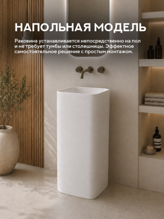 Напольная раковина Amore di Mare Elba 49903-OL, умывальник из фарфора, белый цвет, гарантия 25 лет