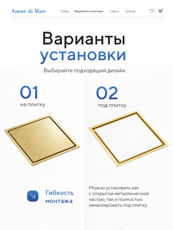 Трап для душа Amore di Mare Picco SD-15G, 150х150 мм, оборачиваемый под плитку, золото