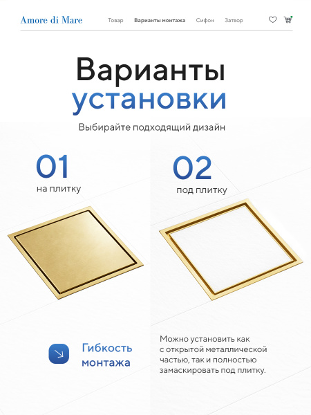Трап для душа Amore di Mare Picco SD-15G, 150х150 мм, оборачиваемый под плитку, золото