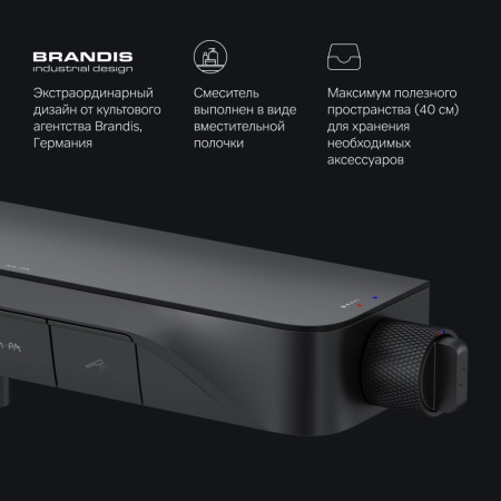 F8F10522 Func Cмеситель для душа AM.PM, кнопочный с полкой, с изливом, черный