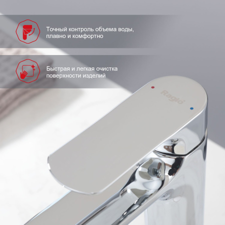 Смеситель для раковины Raglo R03.10, хром